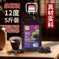 鲜榨桑葚原汁发酵酒 500ml