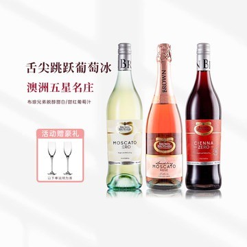 布琅兄弟莫斯卡托桃红起泡酒 750ml